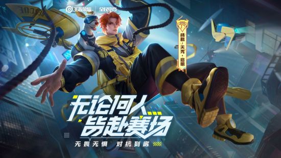 无畏契约中的瓦角色引发网友热议